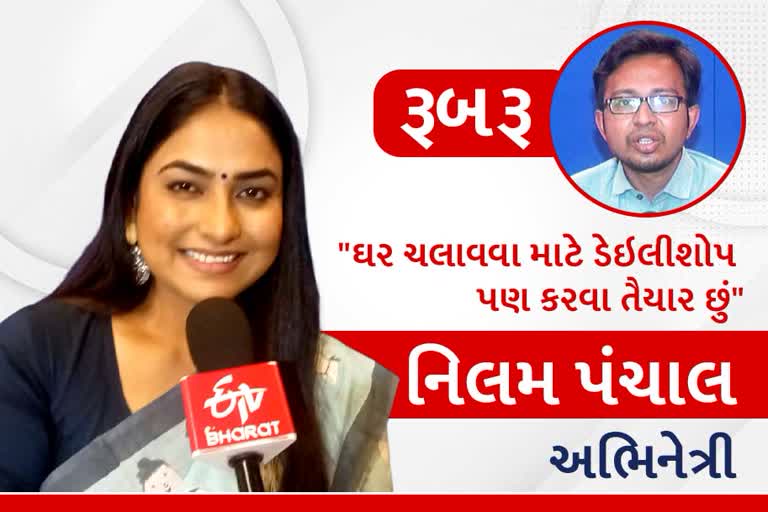 Exclusive Interview Neelam Panchal