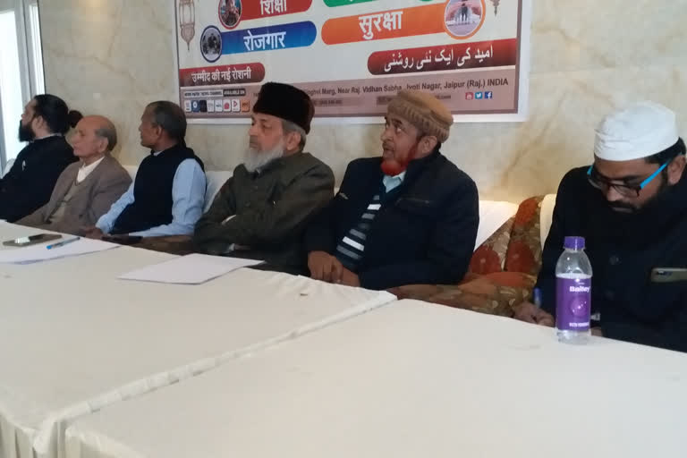 Meeting of Muslim organizations in Jaipur