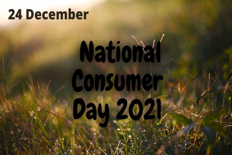 National Consumer Day 2021: ਰਾਸ਼ਟਰੀ ਉਪਭੋਗਤਾ ਦਿਵਸ, ਜਾਣੋ ਤੁਹਾਡੇ ਅਧਿਕਾਰ ਕੀ ਹਨ