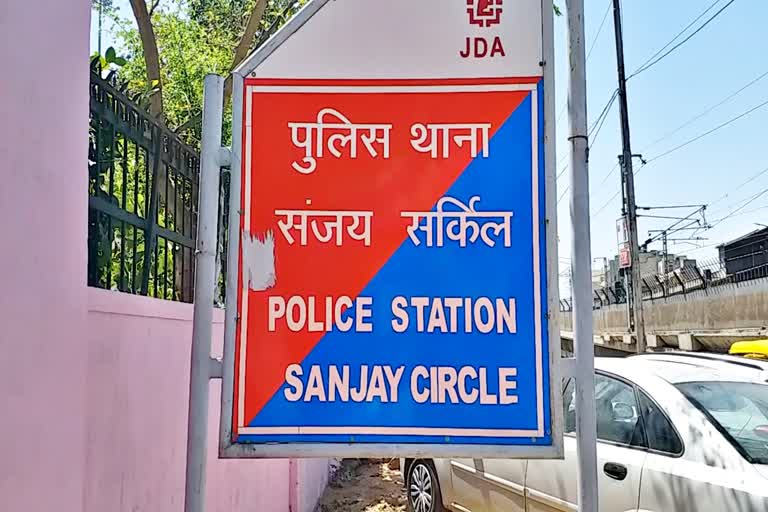 Sanjay Circle Police Station