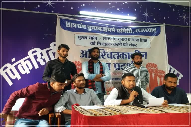 student union election in rajasthan