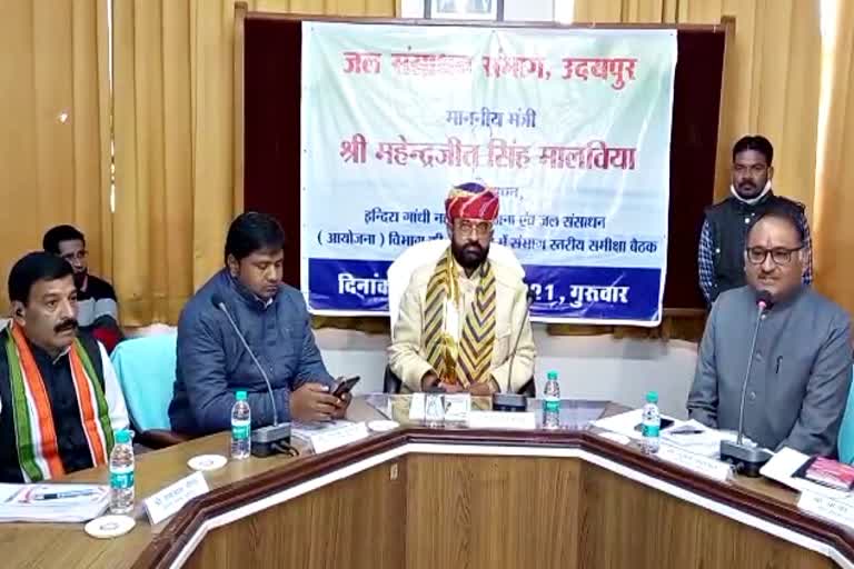 mahendrajeet Singh Malviya took a meeting in Udaipur
