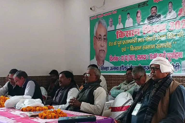 JDU  celebrate Chaudhary Charan Singh Birth Anniversary