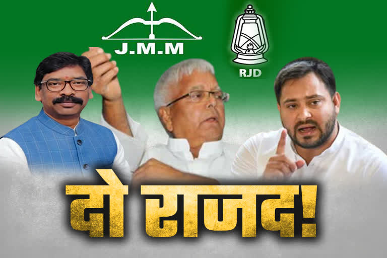 Rashtriya Janata Dal