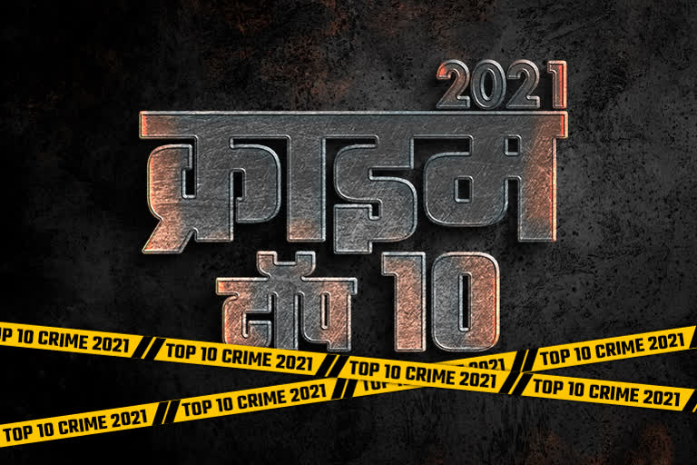 top ten crime news in himachal in 2021