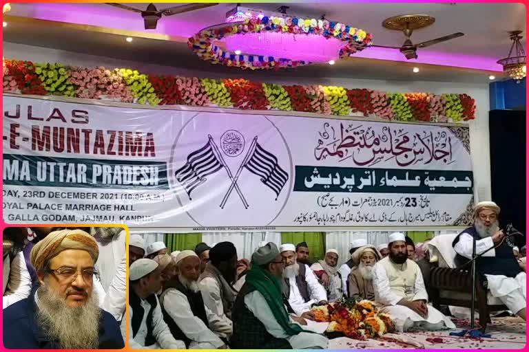 Jamiat Ulema e Hind Metting Held in Kanpur