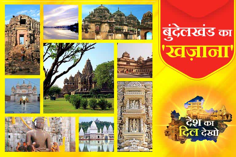 Tourism Spot in Bundelkhand of MP