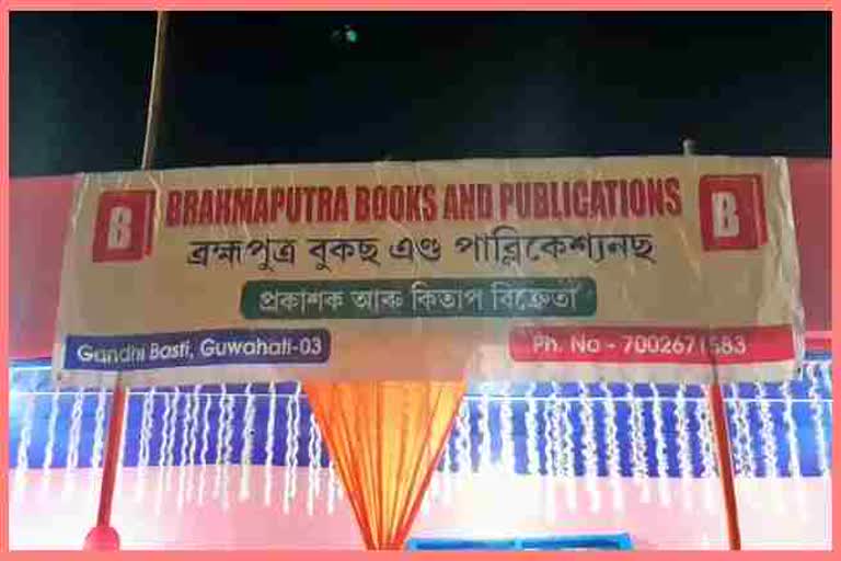 book-and-trade-fair-at-mukalmua-nalbari