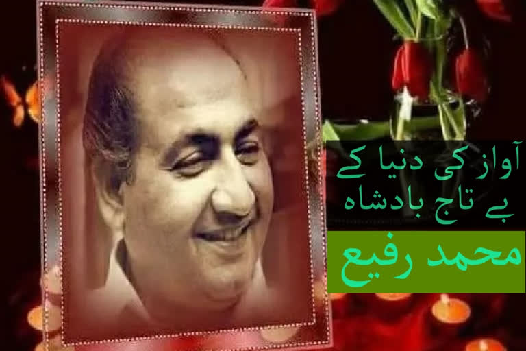 Mohammed Rafi Birth Anniversary