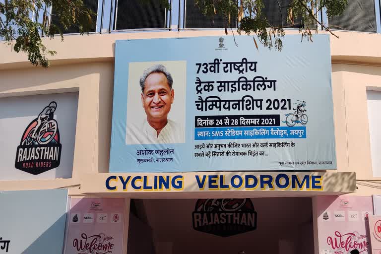 73rd National Track Cycle Championship