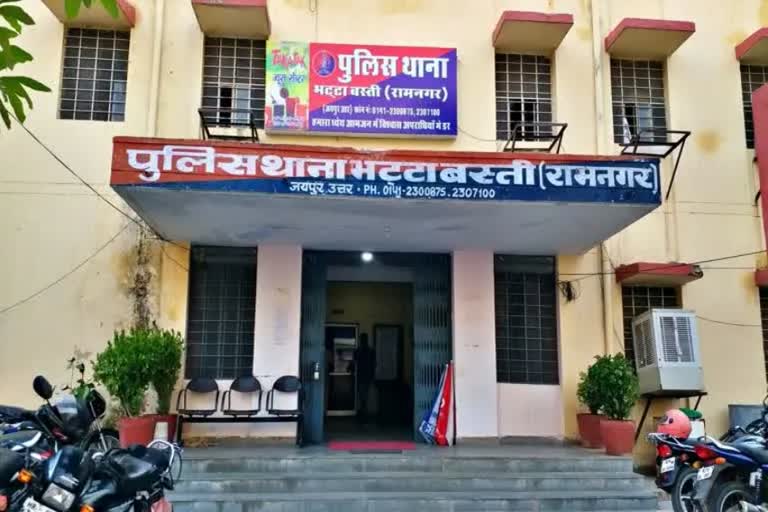 पुलिस थाना भट्टा बस्ती रामनगर जयपुर