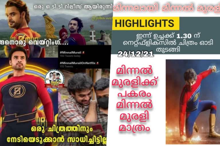 Minnal Murali in social media trending  Kerala superhero Minnal Murali  'മിന്നല്‍ മുരളി'ക്ക് പകരം 'മിന്നല്‍ മുരളി' മാത്രം  Minnal Murali Netflix Release  Minnal Murali release in Dubai  First superhero Malayalam movie  Tovino Thomas as superhero  Once again Tovino Thomas and Basil Joseph  Minnal Murali songs  Minnal Murali cast and crew  Andrew D'Cruz in Minnal Murali  ട്രെന്‍ഡിങില്‍ ഇടം പിടിച്ച് മലയാളികളുടെ സൂപ്പര്‍ ഹീറോ  'മിന്നല്‍ മുരളി' സോഷ്യല്‍ മീഡിയയിലും ട്രെന്‍ഡായി