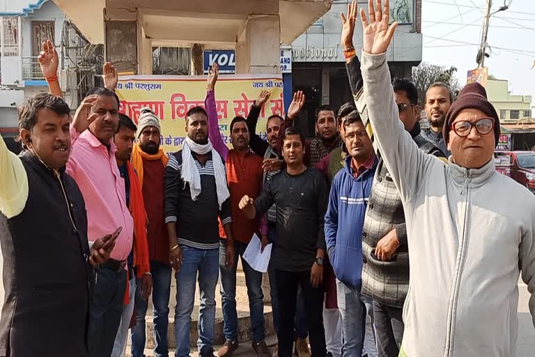 Brahmin society Protest in motihari