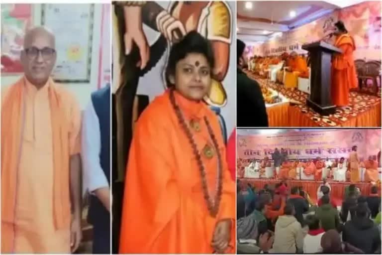 Haridwar Dharma Sansad hate speech: હિંસા ઉશ્કેરનારાઓ વિરુદ્ધ FIR નોંધવામાં આવી