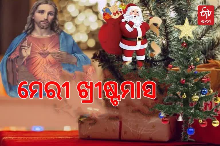 Merry Christmas: କଟକଣାରେ ଖ୍ରୀଷ୍ଟମାସ ଶୁଭେଚ୍ଛା