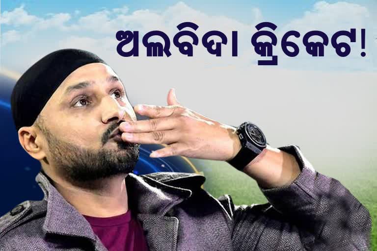 KNOW ABOUT THE CRICKETING CAREER OF RETIRED HARBHAJAN SINGH