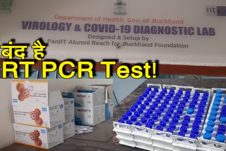 rt-pcr-test-closed-in-hazaribag-for-a-month