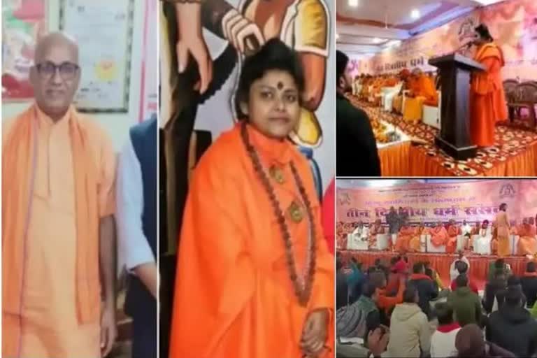 Haridwar Dharma Sansad hate speech case