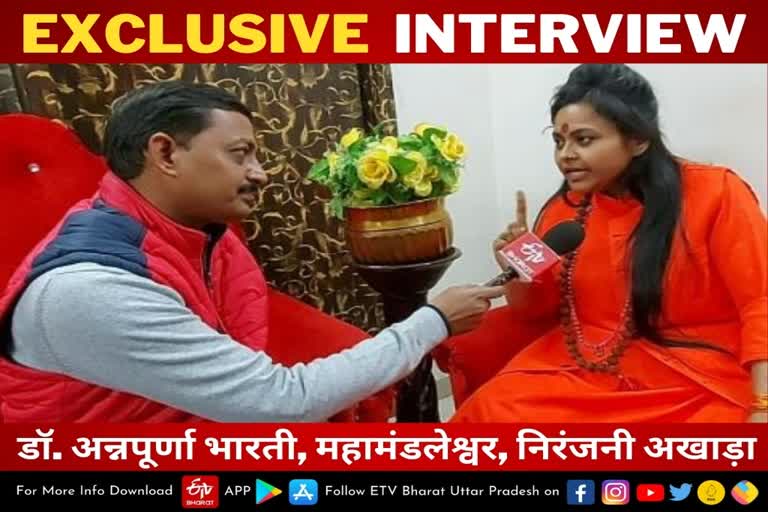 annapurna bharti interview