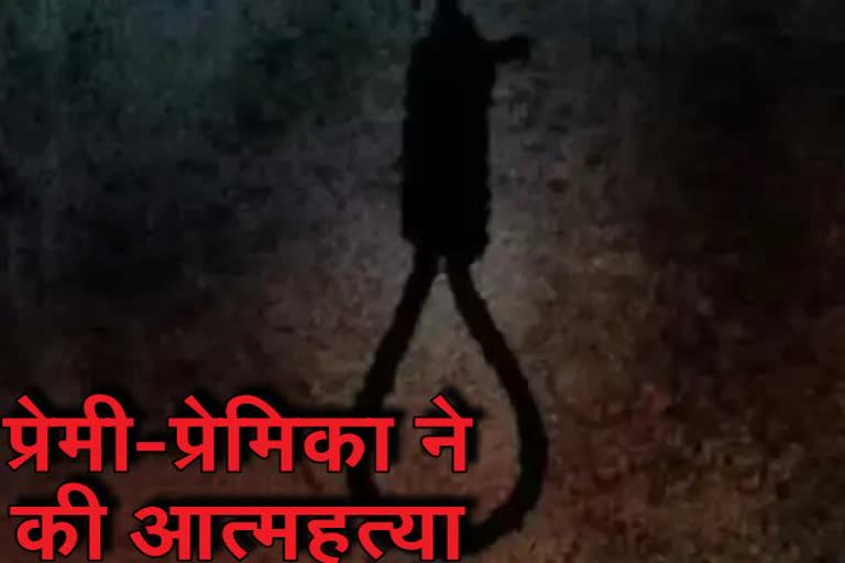 lover-couple-committed-suicide-in-dhanbad