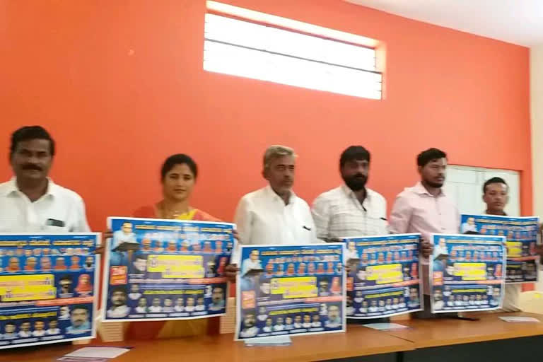 All Party Press Conference in Yadgir