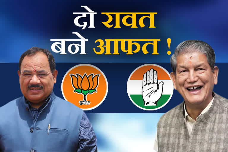 Uttarakhand Latest Politics News
