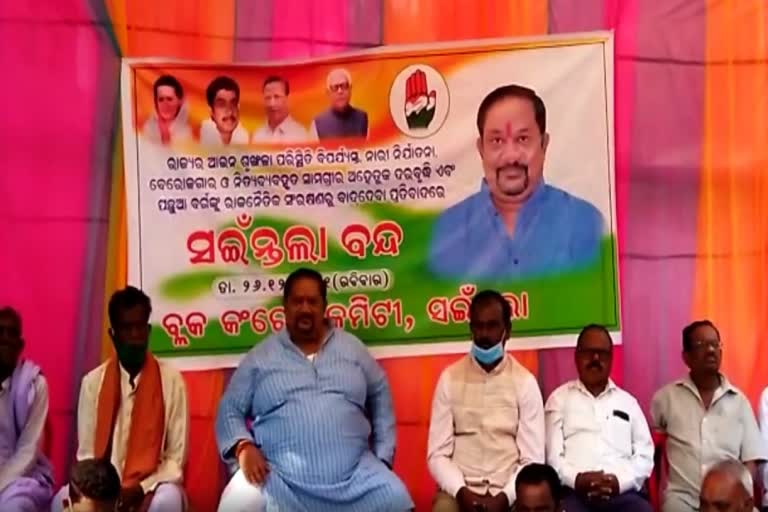 Saintala Bandh: ୧୨ ଘଣ୍ଟିଆ ସଇଁତଲା ବନ୍ଦ ଡାକରା ଦେଇଛି ବ୍ଲକ କଂଗ୍ରେସ କମିଟି