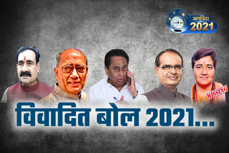 Controversial statements of MP leaders in 2021