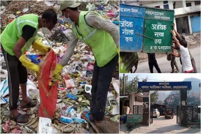 rudprayag-municipality-earned-seven-lakh-rupees-from-garbage-this-year