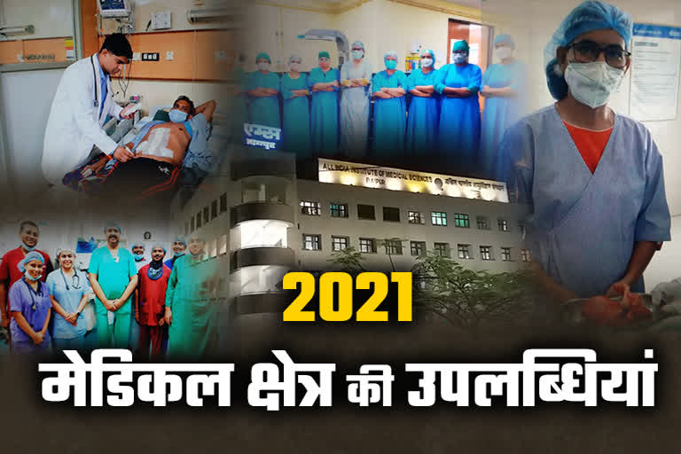 Chhattisgarh Health Department year ender 2021