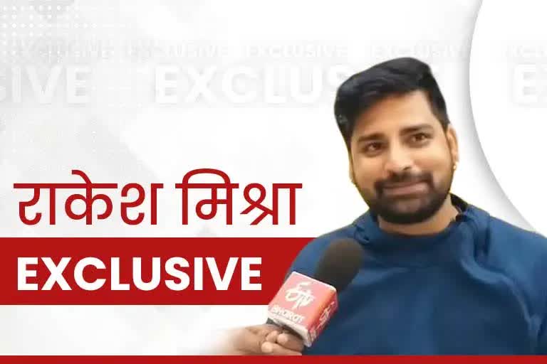 Rakesh Mishra Exclusive Interview