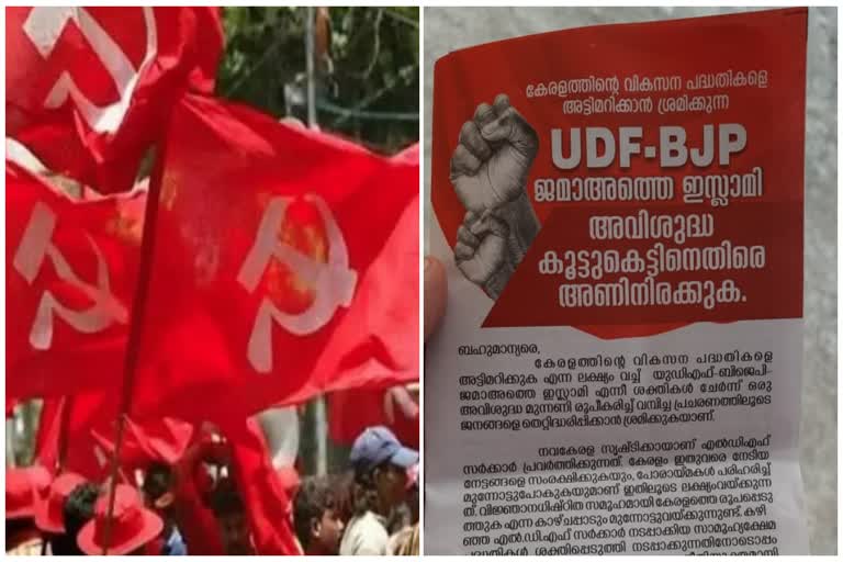 cpm door to door campaign  k rail kerala  കെ-റെയില്‍ പദ്ധതി  കെ-റെയിലിൽ പോര് മുറുക്കി സിപിഎം  വീടുകള്‍ കയറി പ്രചാരണം  kerala latest news  യു.ഡി.എഫ്-ബിജെ.പി- ജമാ അത്തെ ഇസ്ലാമി