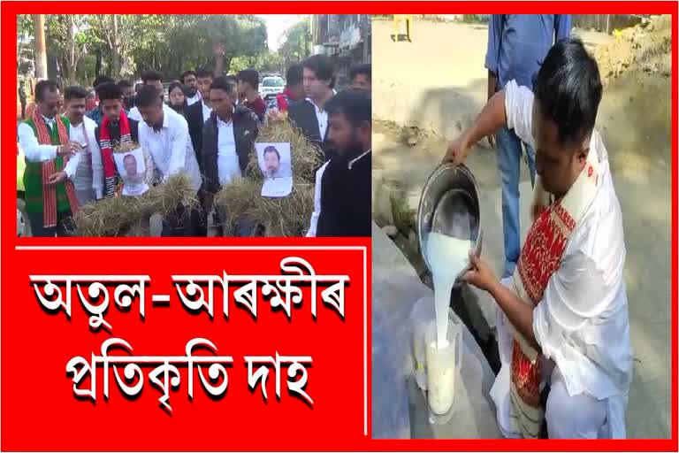 শ্বহীদবেদী শুদ্ধীকৰণ কৰি অতুল-আৰক্ষীৰ প্ৰতিকৃতি দাহ