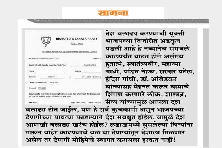 bjp is richest party in the country Saamana  ബി.ജെ.പിക്കെതിരെ സാമ്‌ന പത്രം  നരേന്ദ്ര മോദിയ്ക്കെതിരെ ശിവസേന സാമ്‌ന പത്രം  Shiv Sena against bjp BJP fund raising  ബിജെപിയ്‌ക്ക് വേണ്ടി ഫണ്ട് സമാഹരിച്ച് മോദി