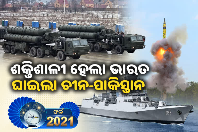 year end special 2021 on India became more powerful with advance defence system