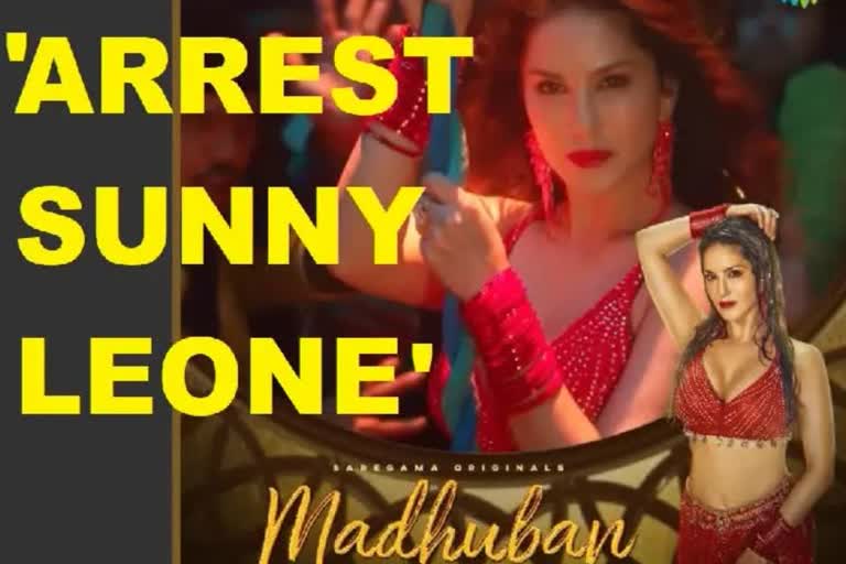 Arrest Sunny Leone: ଟ୍ବିଟରରେ କରୁଛି ଟ୍ରେଣ୍ଡ, ଗୀତ ପାଇଁ ହଟାହଟା ସନ୍ନି