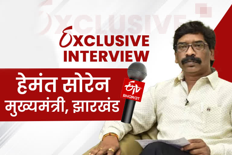 Exclusive interview of Jharkhand Chief Minister Hemant Soren