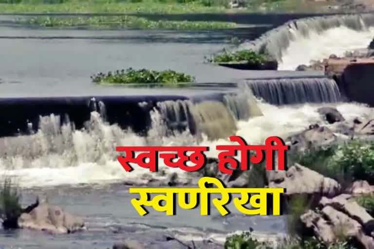 bank of Swarnrekha river will be beautification