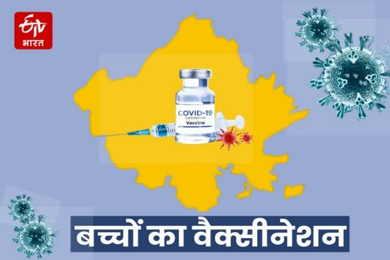 Children Vaccination in Rajasthan, Rajasthan hindi news