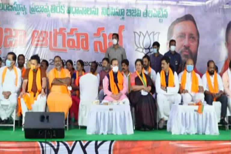 AP BJP Prajagraha Sabha