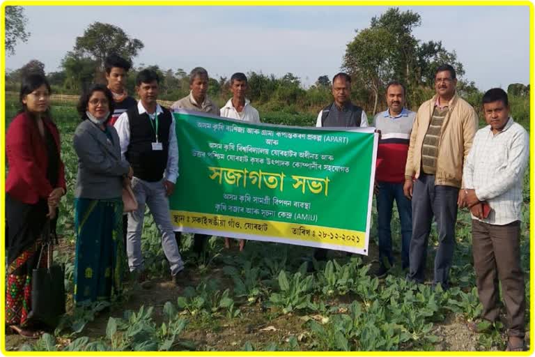 Assam Agricultural University organised Kisan Awareness programme at Jorhat