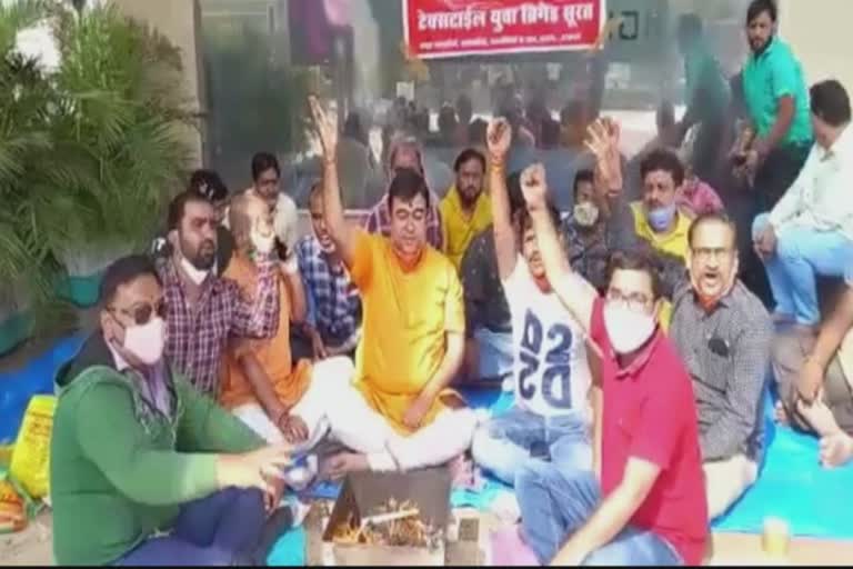 Traders protest against GST hike 2021: સુરતમાં કાપડના વેપારીઓ દ્વારા હવન કરીને GST વધારાનો વિરોધ કરાયો