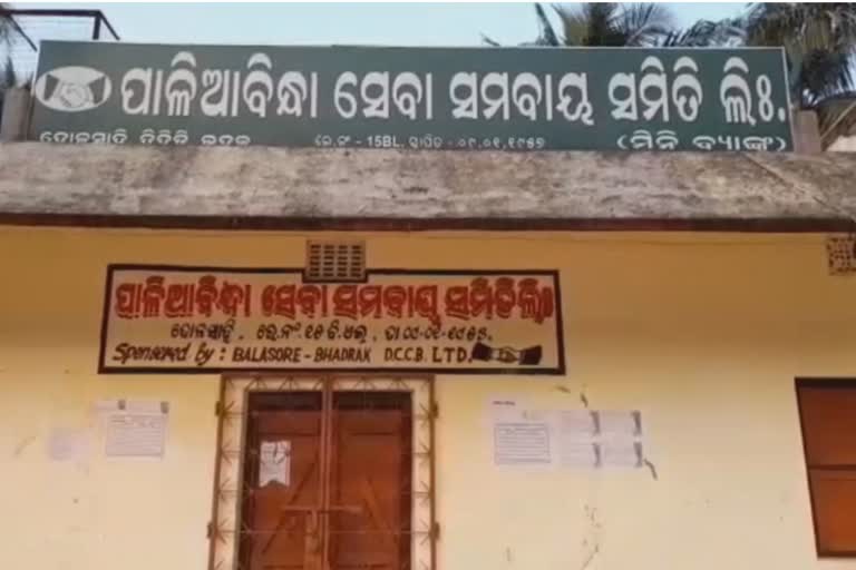 ପ୍ରଶାସନ-ସେବା ସମବାୟ ସମିତି କର୍ମଚାରୀଙ୍କ ତୁଟିଲା ବିବାଦ: ଆସନ୍ତା 5ରୁ ଆରମ୍ଭ ହେବ ଧାନ କିଣା