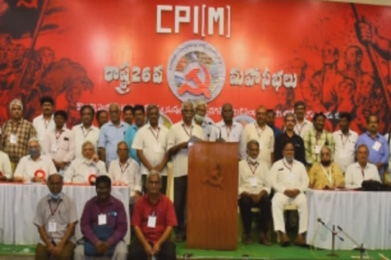 CPM State 26th Mahasabha at Tadepalli