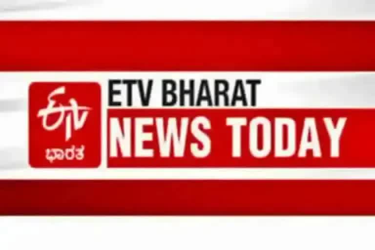 etv-bharat-news-today-important-events-of-the-day