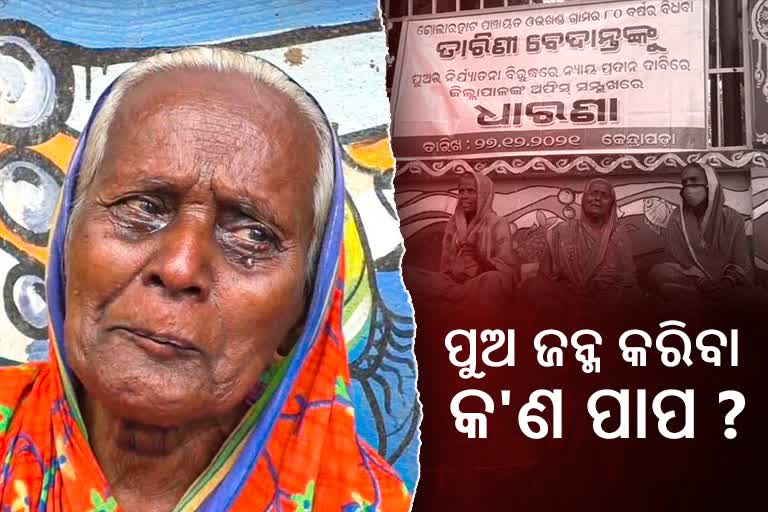 ବିତିଲା 20 ବର୍ଷ: ନେଲାନି ପୁଅ, ଭୋ ଭୋ କାନ୍ଦୁଛି ମାଆ