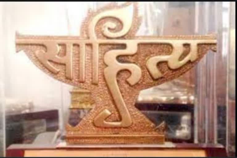 sahitya akademi award