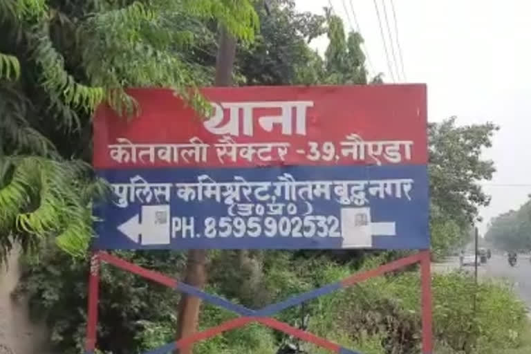 नोएडा पुलिस