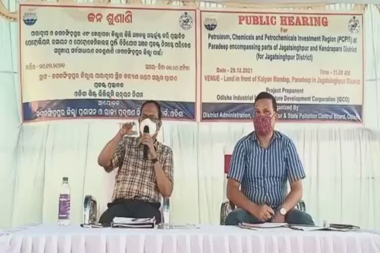 public hearing for petrochemicals project in paradip by District adminstration and state pollution control board