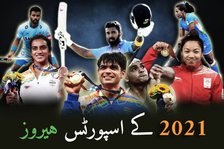 Sports Achievements of India